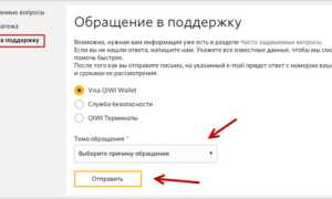 Личный кабинет qiwi