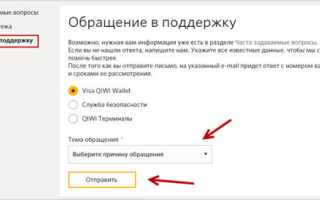 Личный кабинет qiwi