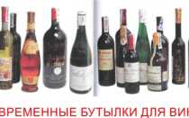 Я назову тебя мафусаил. гид по размерам французских винных бутылок