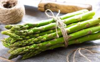 Спаржа