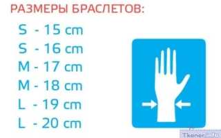 Как узнать размер браслета на руку? таблица и способы измерения