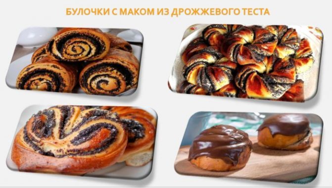 БУЛОЧКИ С МАКОМ ИЗ ДРОЖЖЕВОГО ТЕСТА